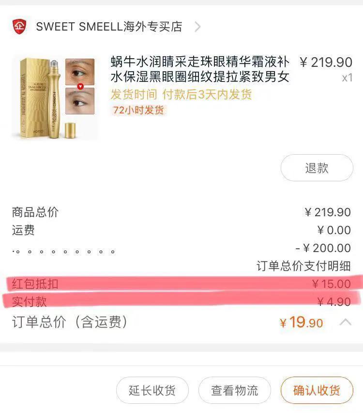 没有返利机器人的我将不再购物！