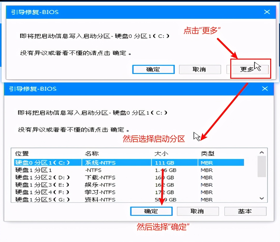 pe如何修复引导分区,怎么修复固态硬盘引导分区