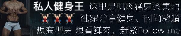 手把手教你事半功倍的拉伸小技巧,拉伸动作避免腿粗