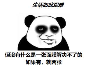这是什么抖M体质？敷面膜又辣又痛的人竟然这么多