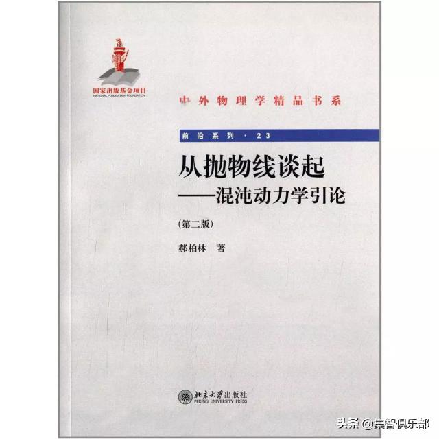 科学书籍推荐入门,基础科学入门书籍推荐