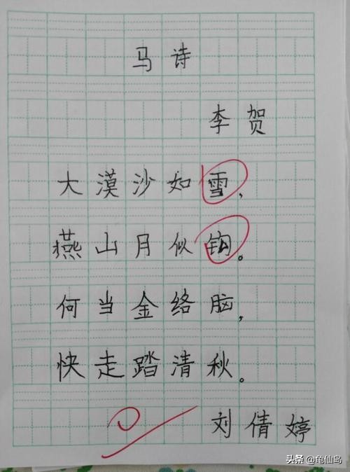 小学生错别字原因及对策研究论文,小学生最容易出现的错别字整理