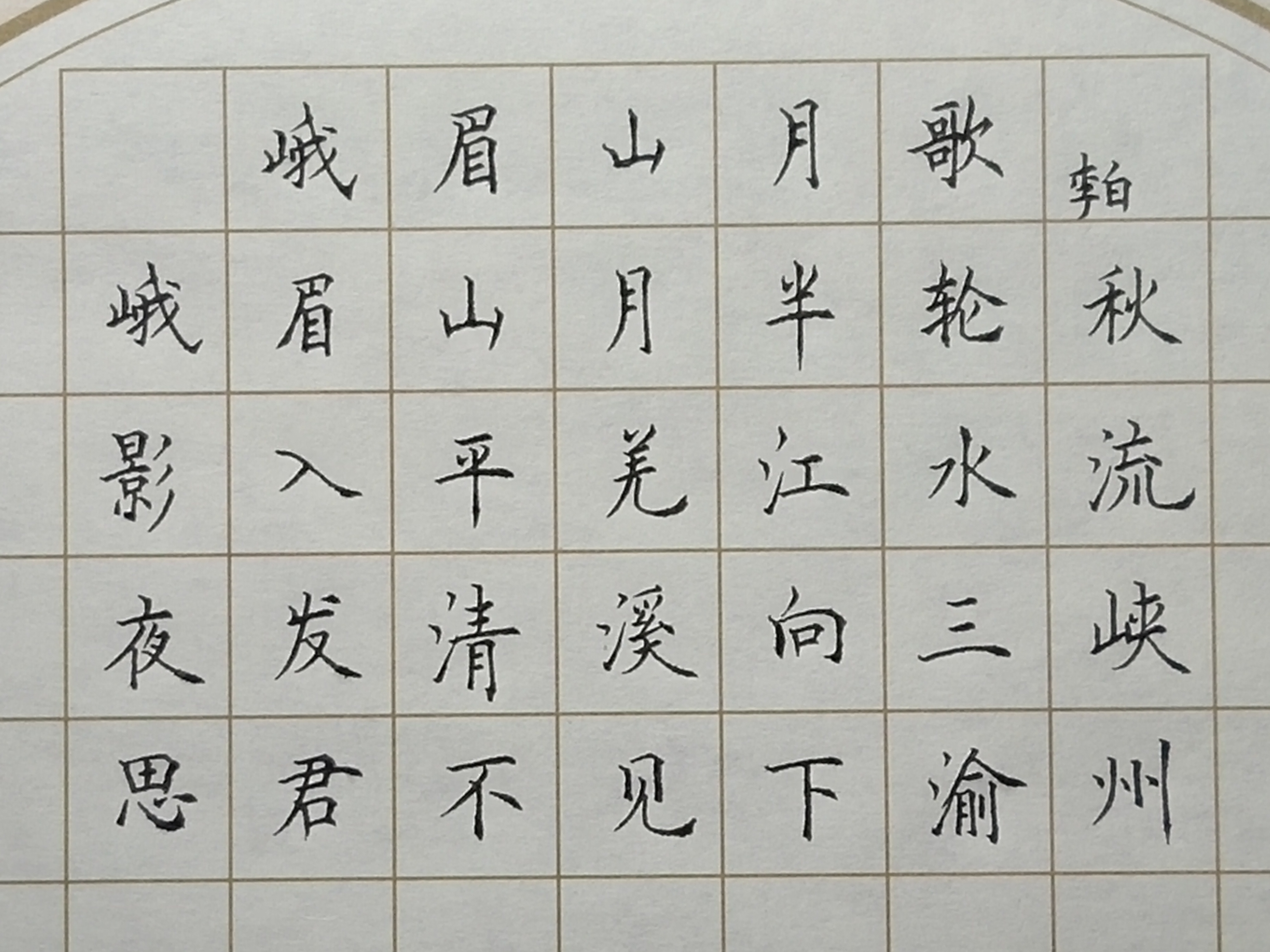 想练习一手好字需要什么,想练一手好字的方法