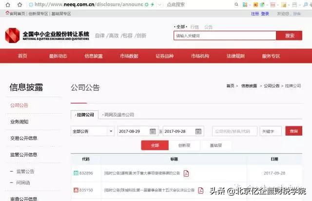 做会计应常关注哪些网站,会计必须知道的6大网站