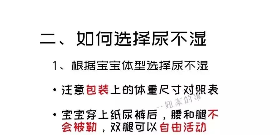 尿不湿纸尿裤十款测评,超赞纸尿裤层层解密