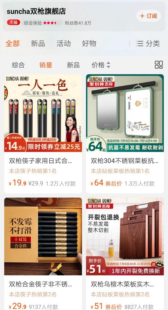 筷子日用品,双枪筷子官方旗舰店木筷子