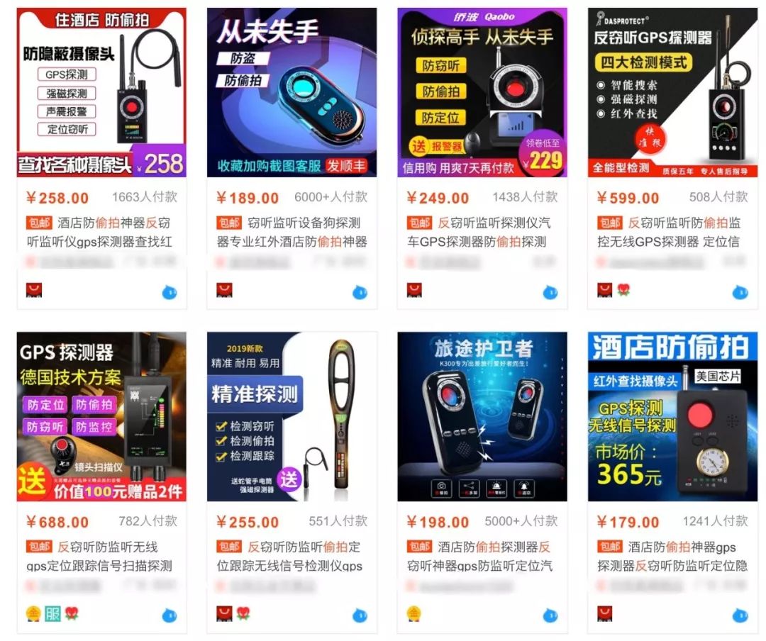 针孔摄像头识别,哪些app有针孔检测