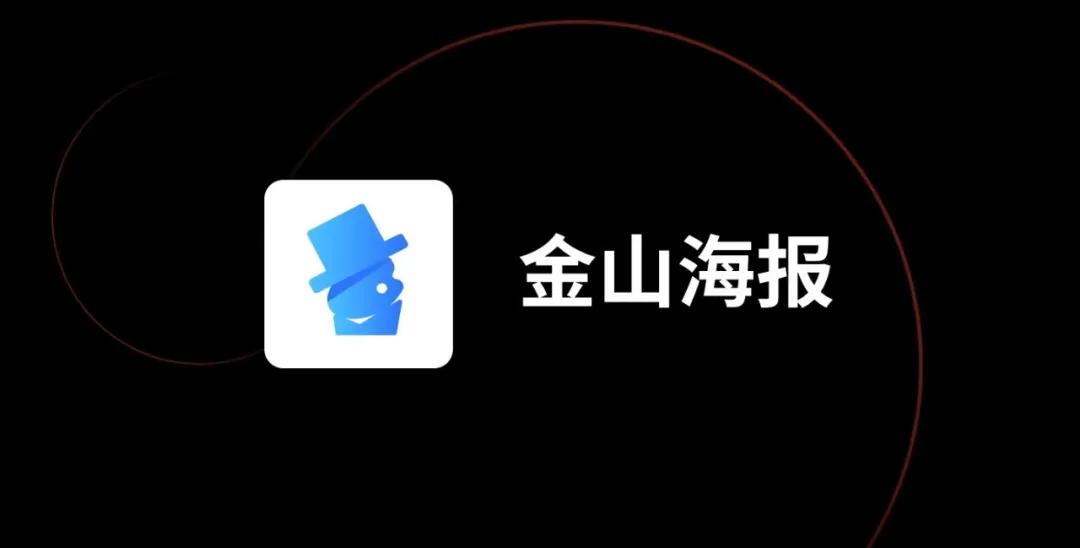 wps海报制作教程,wps制作海报怎么保存成图片