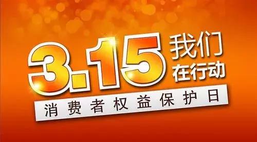 315有权利封店铺吗,315打假的店铺还能再开吗