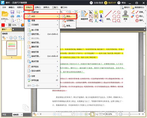 免费的编辑pdf文件最简单的方法,编辑pdf文件最简单的方法视频教程