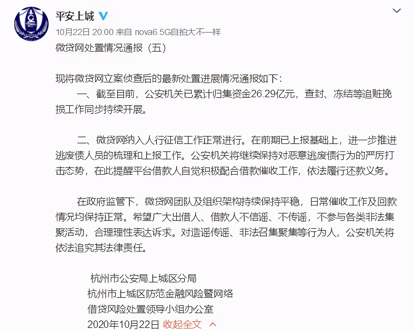 团贷网微贷网最新消息,团贷网玖富最新信息