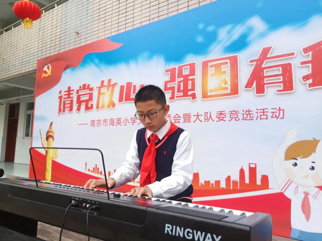 海英小学南京,江宁区优秀少先队员竞选