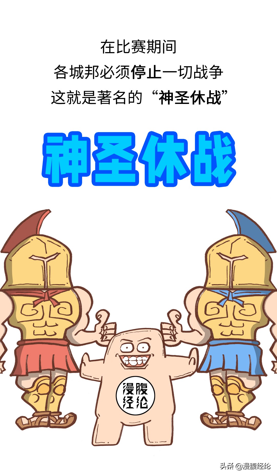 最后一届古代奥运会,古代奥运会的起源和发展