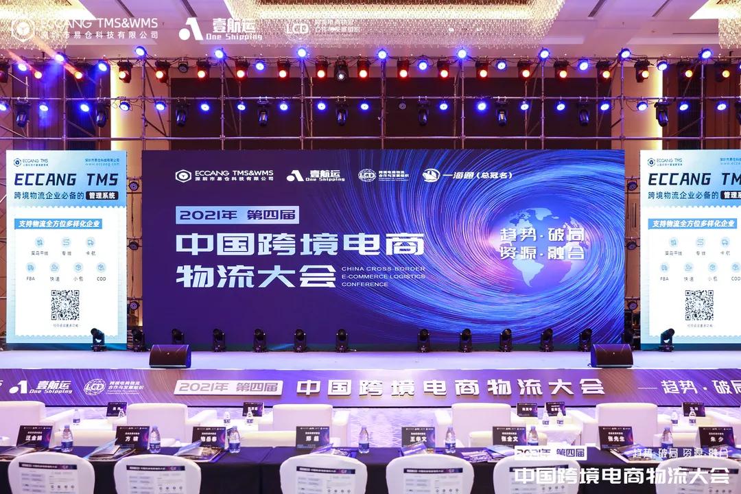 贺！蚂蚁物流网荣获“十大新锐物流企业”奖