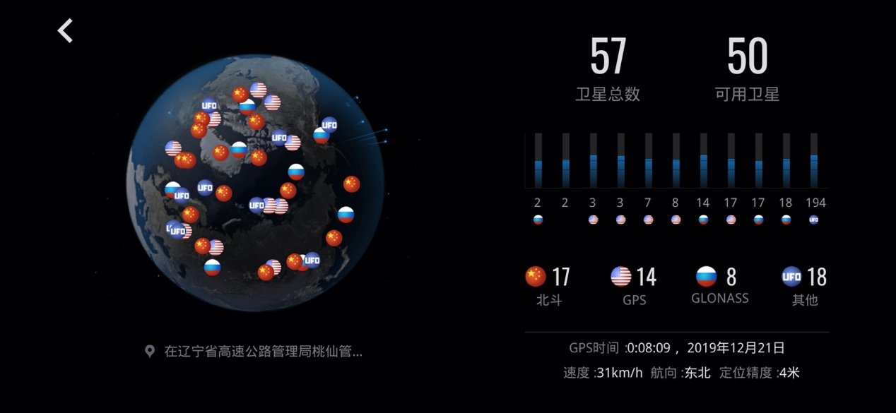 高德地图用北斗卫星信号弱,高德地图北斗卫星信号弱