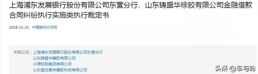 欠债还不起，兴源和盛泰再爆一雷