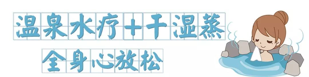 成都高档水汇温泉,成都尚公馆水韵水疗正规么