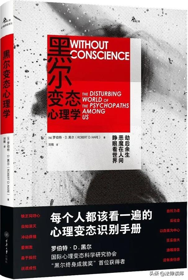 如何对待心理变态的人,面对心理变态的人应当怎么办