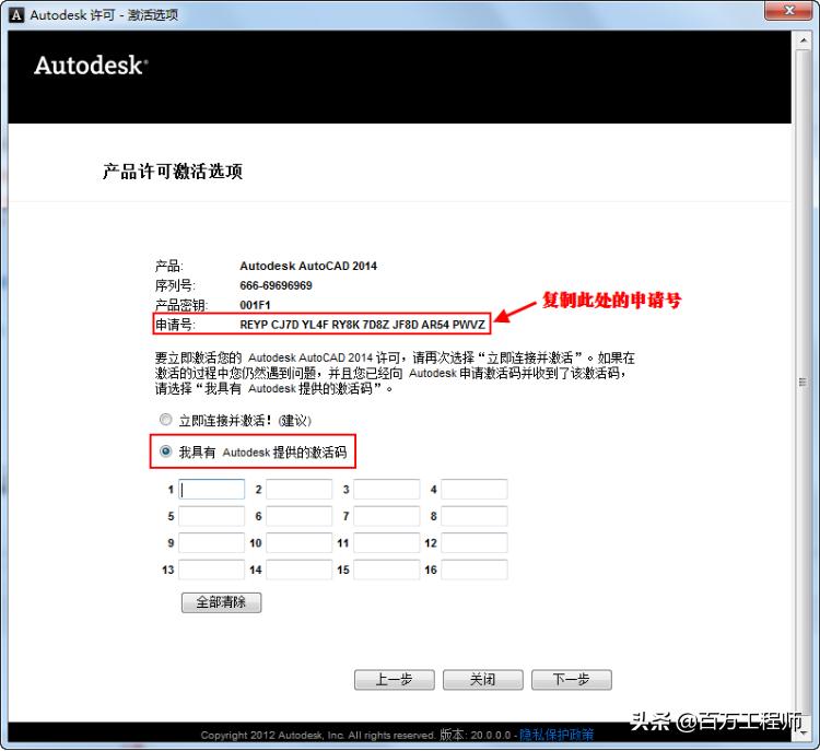 autocad2014安装教程32位,autocad2014安装教程视频