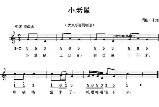 幼儿园常规钢琴简谱,幼儿园里好事多钢琴简谱