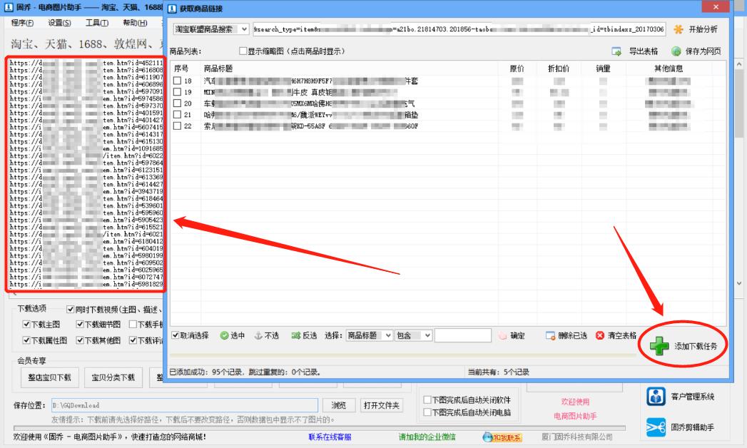 淘宝链接批量上架,淘宝商品链接获取教程