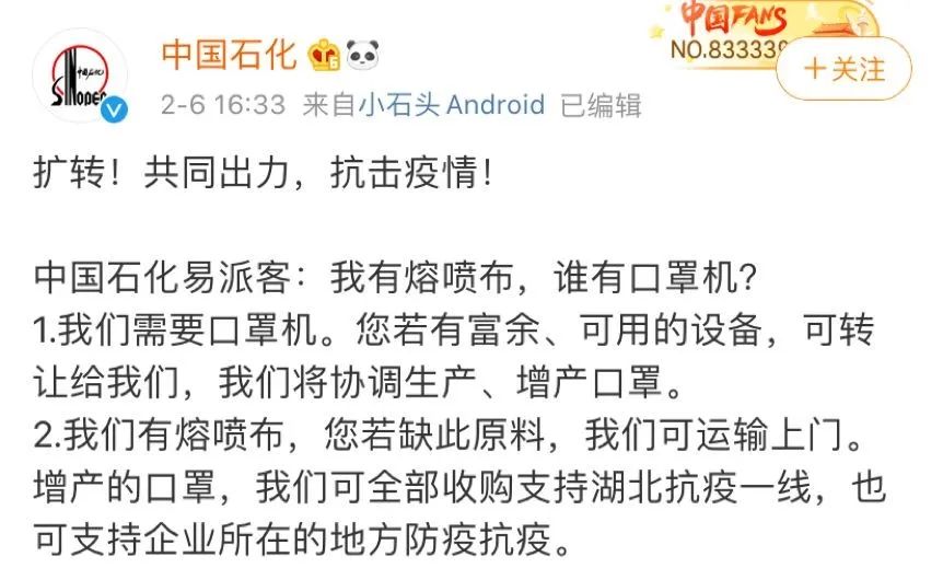 最凶悍的生鲜新玩家：中石化正式卖菜，一铺开就是全国第一