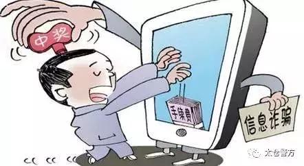 彩票app是不是一个骗局,彩票app骗局民警提醒