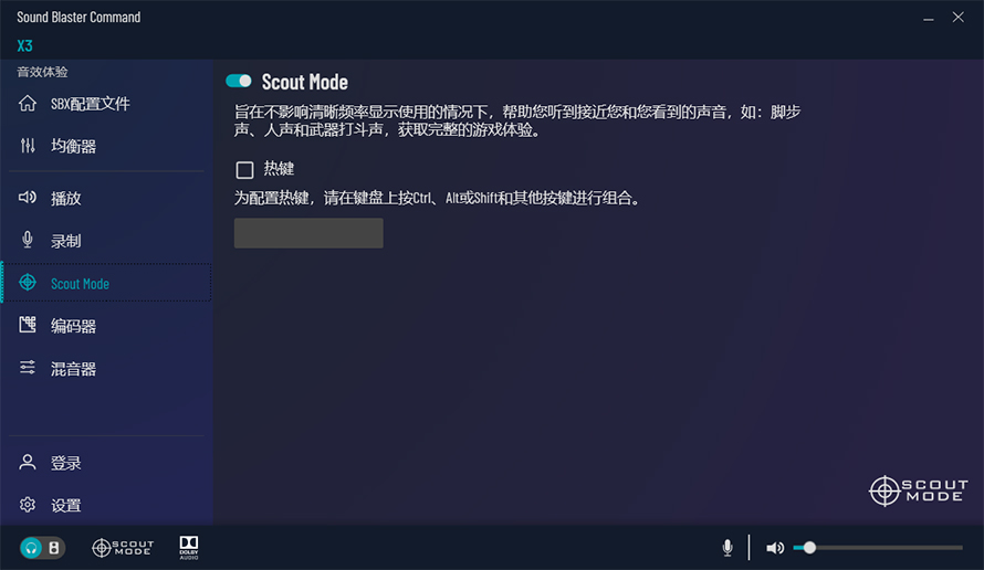提升游戏音频体验还需要声卡相助创新X3声卡体验