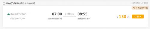 春秋航空随心飞扬州攻略,春秋航空想飞就飞广州出发攻略