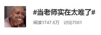 家长群里的画风可以有多好笑？当老师也太难了吧