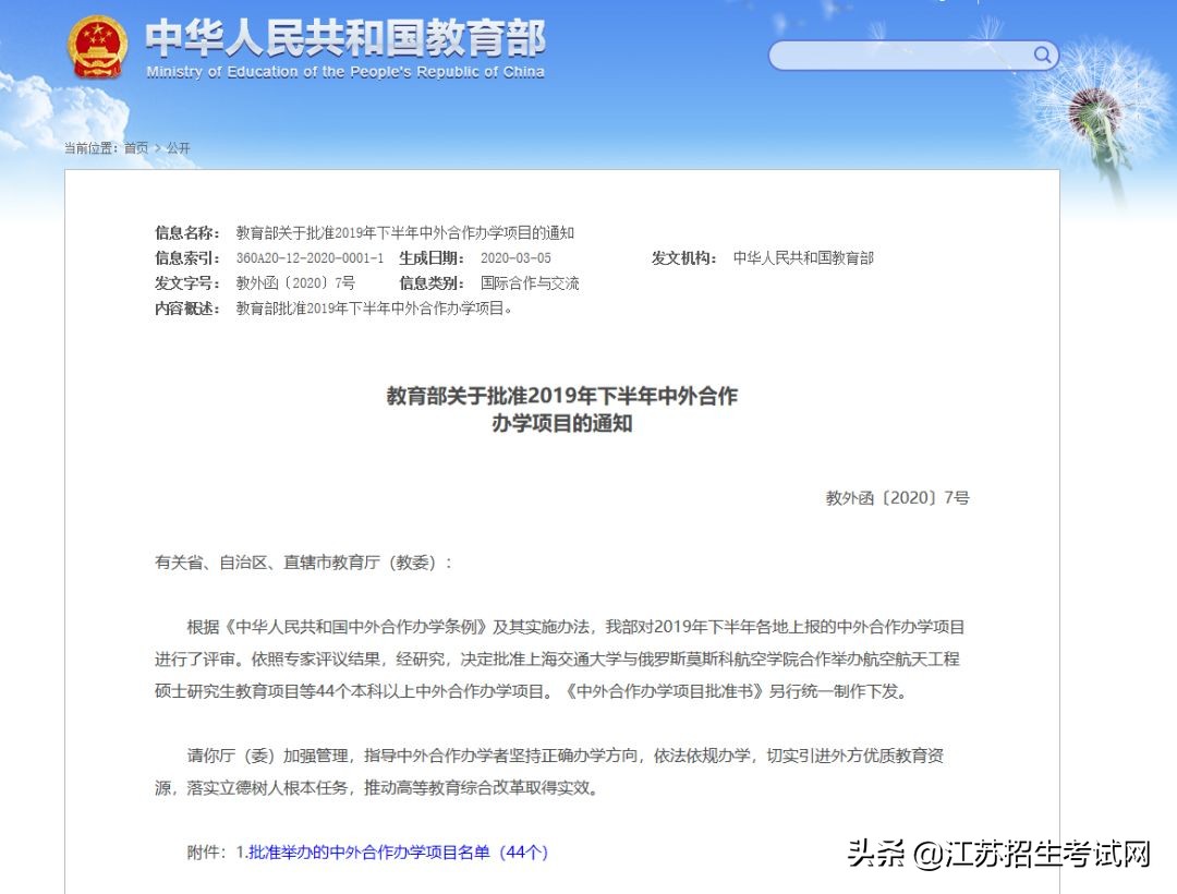 中外合作办学专业与普通专业区别,中外合作办学专业分数线低
