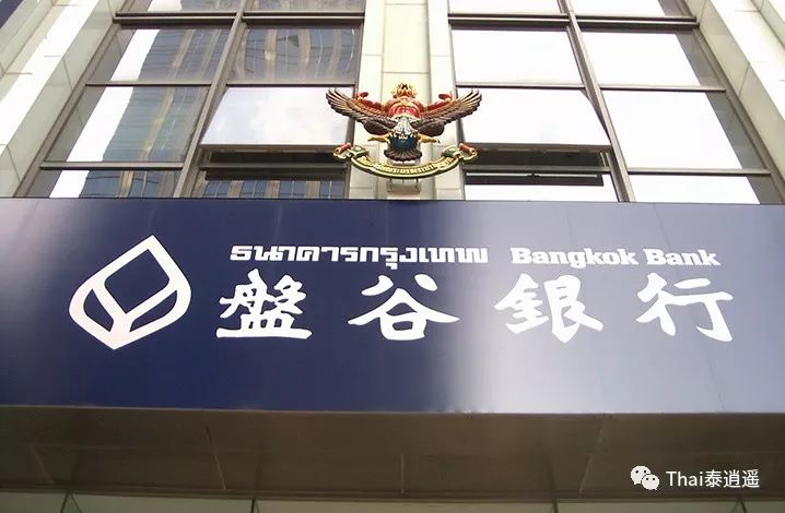 泰国海外个人开户最佳银行选择,泰国银行开户新政策