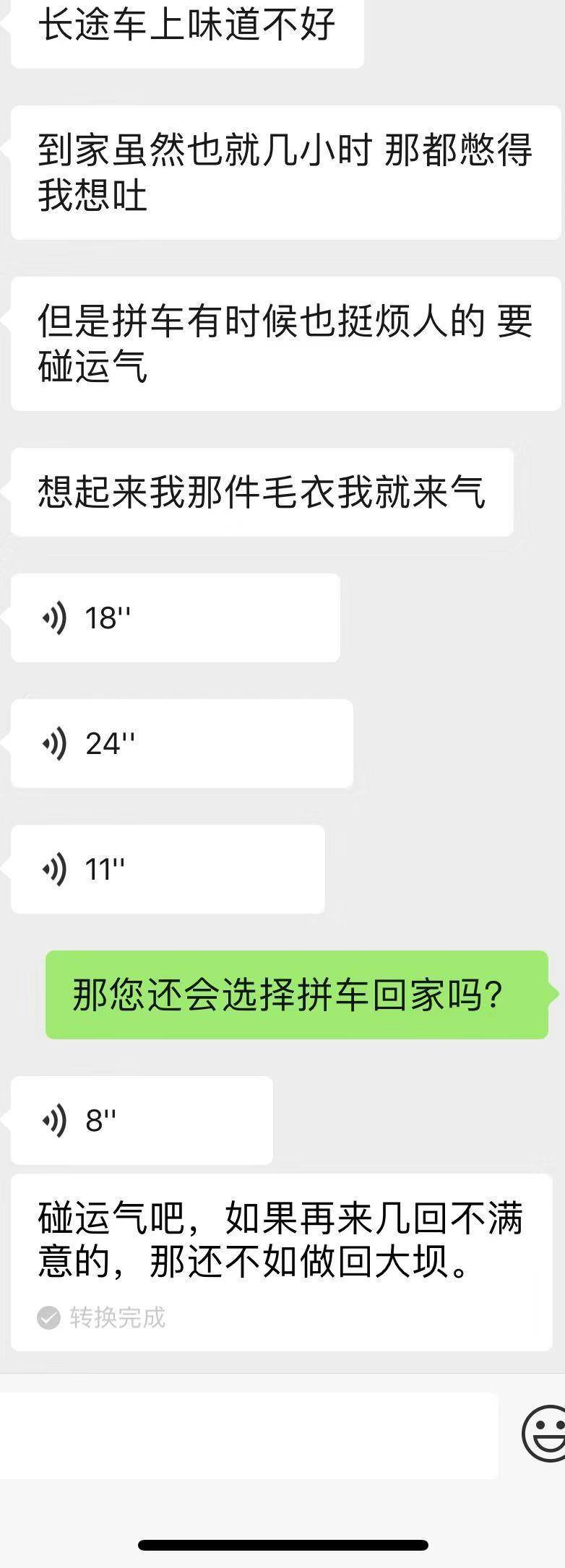 漫漫归家路的感受,漫漫回家路真是太煎熬了