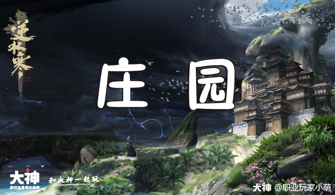 逆水寒手游从零开始萌新攻略,逆水寒萌新攻略从零开始
