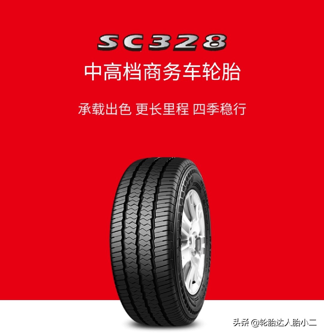正品朝阳品牌轮胎,森麒麟轮胎和朝阳轮胎哪个品质好