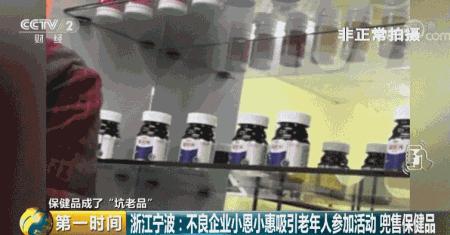 太坑人！这家公司终于被查处，专骗咱爸妈！常州竟然有28家分店