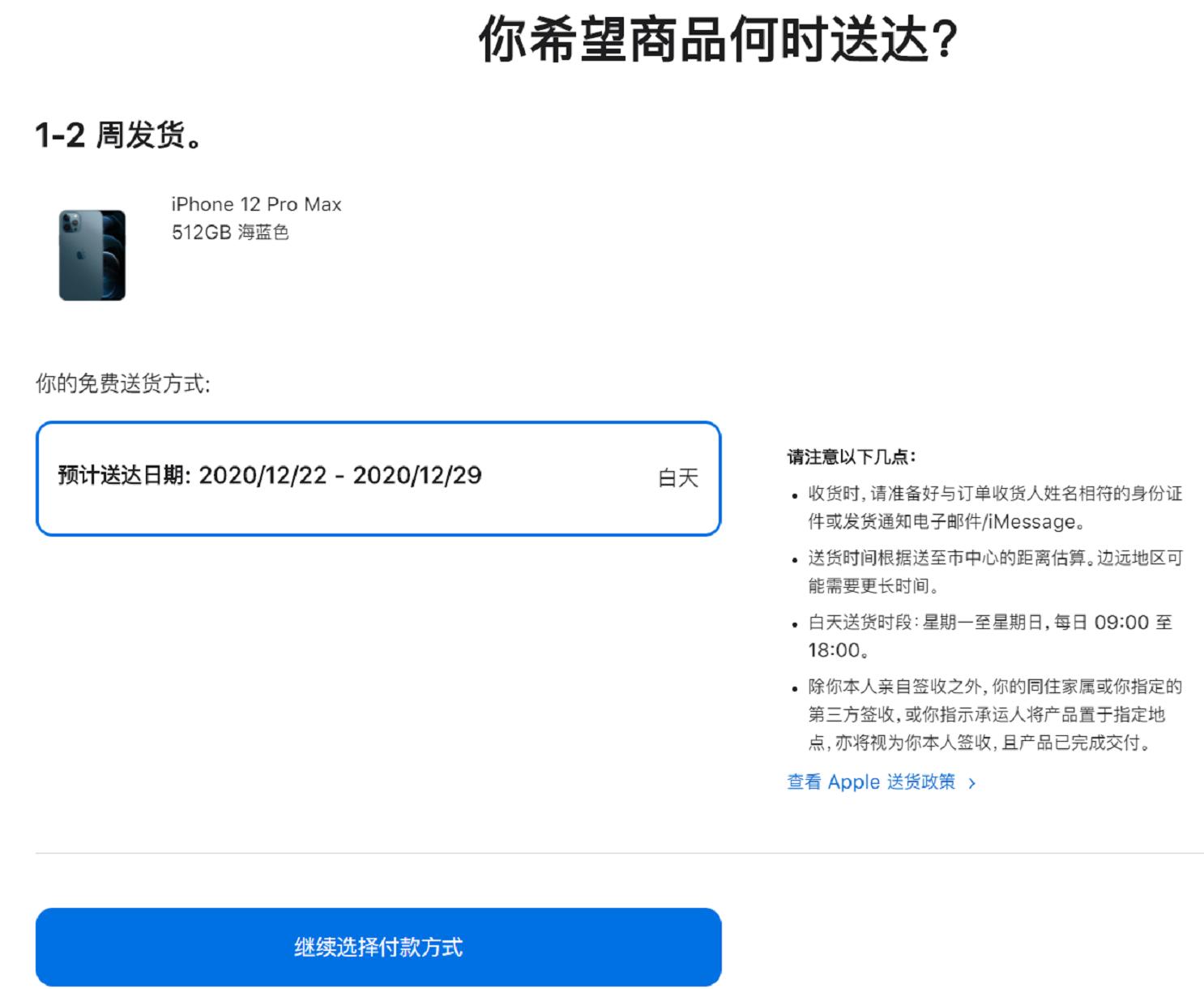 苹果官网12期免息分期怎么弄,在哪买苹果可以24分期免息