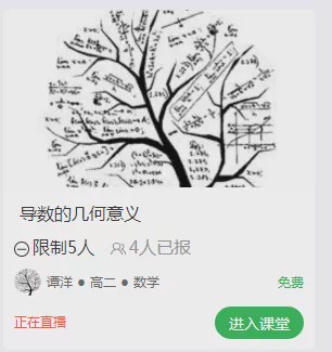 哪个教育机构的直播课比较好,各家机构语文课测评