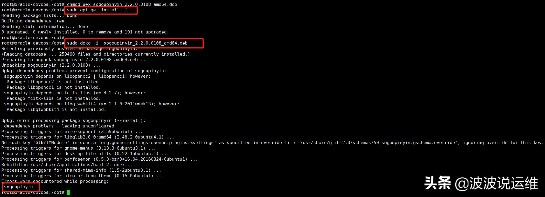 ubuntu搜狗输入法打不出中文,ubuntu14.04中文输入法