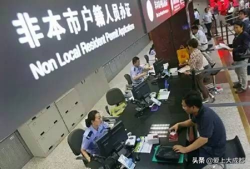 成都居住证都能干啥？外地人应当如何办理成都居住证？太全面啦