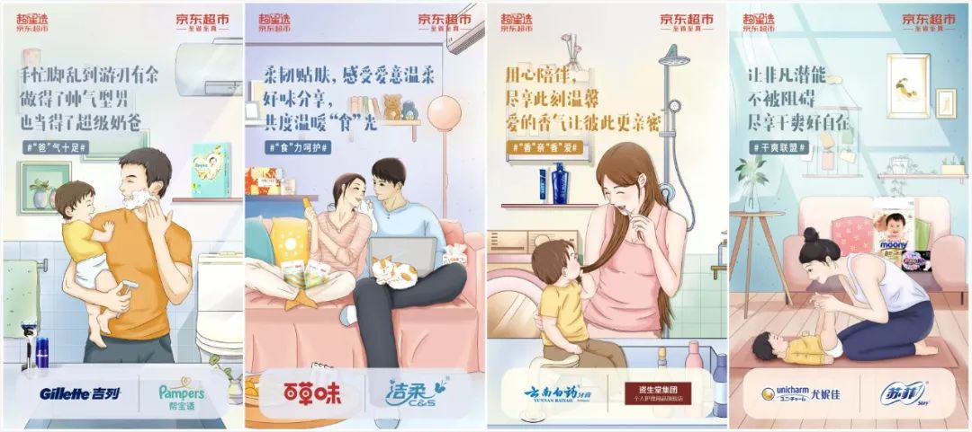 2018京东超市11.1星品之夜,11.11京东超市主推日战报发布