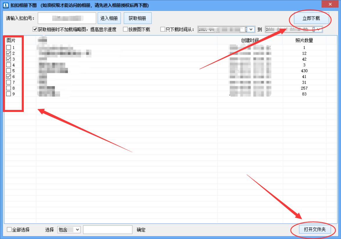 qq相册照片怎么批量导入手机相册,qq相册照片怎么批量移到桌面