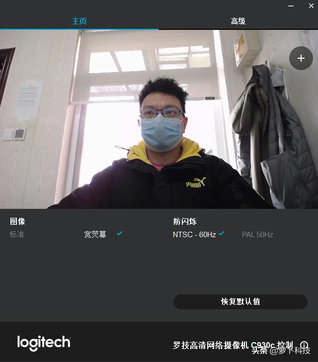 罗技网络摄像头c930e设置教程,直播摄像头罗技1000