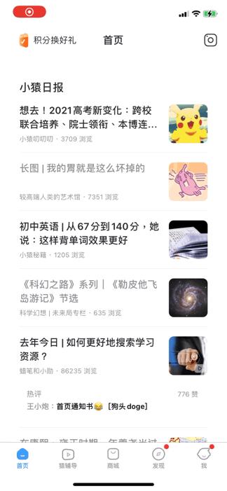 抄作业的神器应用,抄作业的神器作业帮