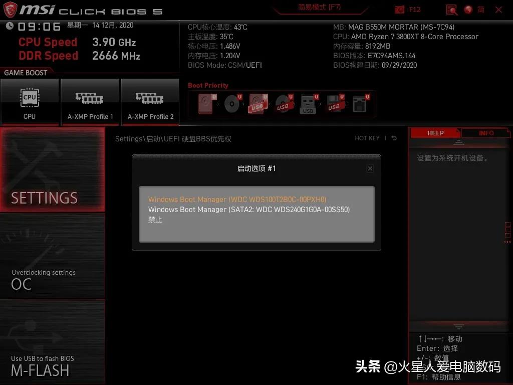 微星b75主板怎么装固态硬盘,微星b560主板插固态硬盘
