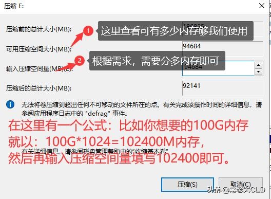 磁盘分区怎么样才正确,新手不会电脑磁盘分区