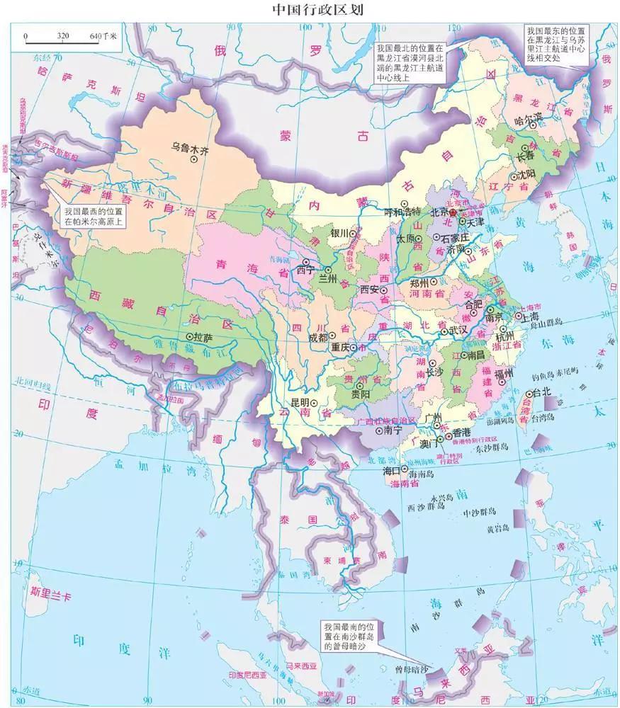 中国地图册知识版,2019年版中国地图册及周边地图