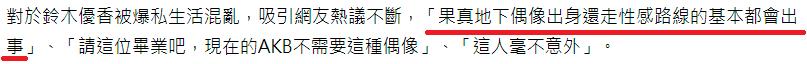 日本艺人绯闻事件,日本女星偷情事件