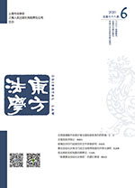法学核心期刊简介2（109）
