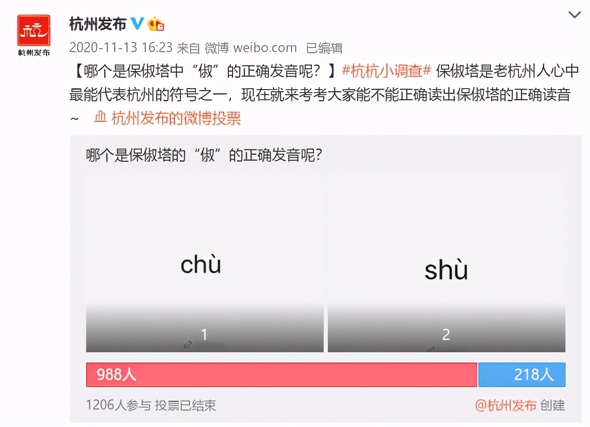 百分之九十的人都念错的二个字,杭州容易念错地名